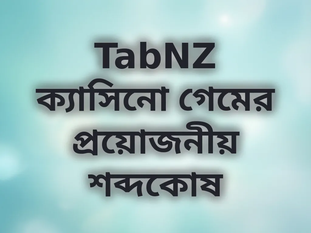 TabNZ শব্দকোষ